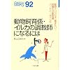 ��������W�E�C���J�̒����t�ɂȂ�ɂ� (�Ȃ�ɂ�BOOKS)