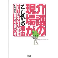 ���̌��ꂪ������闝�R�\�t���[�̃P�A�}�l�������ݑ����10�N