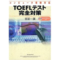�R���s���[�^�󌱑Ή� TOEFL�e�X�g���S�΍�