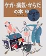 �P�K�E�a�C�E���炾�̖{�q3�r���Ȃ��̊�