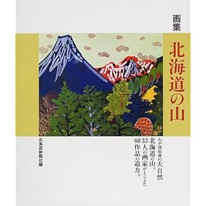 ��W �k�C���̎R