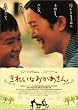 ���ꂢ�Ȃ��������� [DVD]