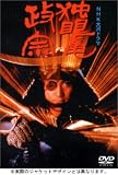 �Ɗᗳ���@ (3���Z�b�g) [DVD]