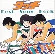 �^�b�` Best Song Book