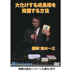 DVD �剻�����鐬�����𔭌@������@ �I�j�[���́uCAN-SLIM�v�����@ -���Ӎ�2005-