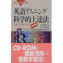 �p�ꃊ�X�j���O�Ȋw�I��B�@�\��B�ւ̋ߓ��͂���! (�u���[�o�b�N�X)