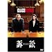 �i�� [DVD]