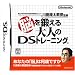 DS���C�t���͂��߂悤!!