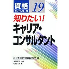 �m�肽��!�L�����A�E�R���T���^���g (���i�K�C�h�V���[�Y)