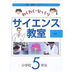 �킭�킭�E�т�����T�C�G���X���� ���w�Z5�N��