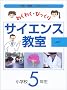 �킭�킭�E�т�����T�C�G���X���� ���w�Z5�N��