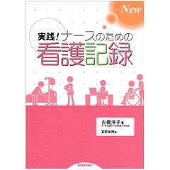 New���H!�i�[�X�̂��߂̊Ō�L�^