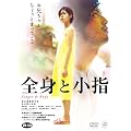 �S�g�Ə��w [DVD]