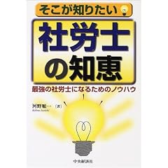 �������m�肽���ИJ�m�̒m�b�\�ŋ��̎ИJ�m�ɂȂ邽�߂̃m�E�n�E