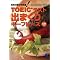 TOEIC900��ڎw�����߂ɔ��������W�i�׋����j