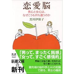 �����]�\�j�S�Ə��S�́A�Ȃ�����������Ⴄ�̂� (�V������)