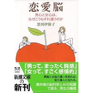 �����]�\�j�S�Ə��S�́A�Ȃ�����������Ⴄ�̂� (�V������)