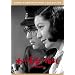 �킪�t�ɉ��Ȃ�<���y��> [DVD]