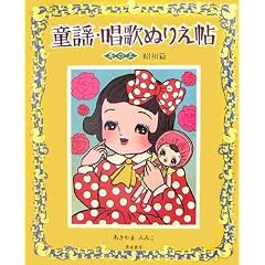 ���w�E���̂ʂ肦���q����5�r���a��