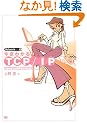 ����킩��TCP/IP (Network)