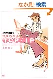 ����킩��TCP/IP (Network)