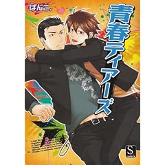 �t�e�B�A�[�Y (S-lash2Comics)