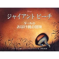 �W���C�A���g�E�s�[�`�\�_�[���̂��΂����̖`�� (�����}���فE�G�{�̕���)