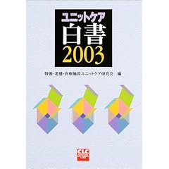 ���j�b�g�P�A���� (2003)