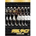 �h�������C�� [DVD]