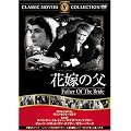 �ԉł̕� [DVD] FRT-016