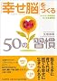�u�K���]�v������50�̏K���\�X�g���X�E�s�������Ȃ��Ȃ�]�Ȋw