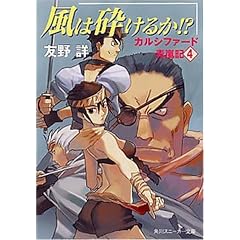 ���͍ӂ��邩!?�\�J���V�t�@�[�h���L�q4�r (�p��X�j�[�J�[����)