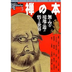 �T�̖{�\���Ƌ�̋��n�ɗV�Ԍ��̐��E (NEW SIGHT MOOK Books Esoterica 3)