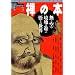 �T�̖{�\���Ƌ�̋��n�ɗV�Ԍ��̐��E (NEW SIGHT MOOK Books Esoterica 3)