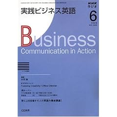 NHK ���W�I���H�r�W�l�X�p�� 2008�N 06���� [�G��]