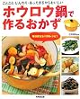 �z�E���E��ō�邨�����\���Ƃ��Ƃ����肠�����܂邩�炨������ �����g����130���V�s!