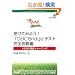 �󂯂Ă݂悤TOEIC Bridge�e�X�g ���S�U���� CD�t