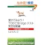 �󂯂Ă݂悤TOEIC Bridge�e�X�g ���S�U���� CD�t