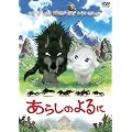 ���炵�̂��� �X�^���_�[�h�E�G�f�B�V���� [DVD]
