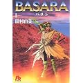 BASARA (1) (���w�ٕ���)