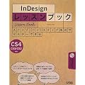 InDesign���b�X���u�b�N�\InDesign CS4/CS3/CS2�Ή�