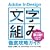 Adobe InDesign�u�����g�݁v�O��U���K�C�h
