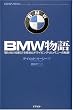 BMW����\�u�삯�ʂ��銽�сv���ɂ߂��h���C�r���O�E�J���p�j�[�̋O��
