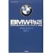 BMW����\�u�삯�ʂ��銽�сv���ɂ߂��h���C�r���O�E�J���p�j�[�̋O��