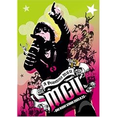 A Peacetime MCU -ONE NIGHT STAND 2005.6.23-