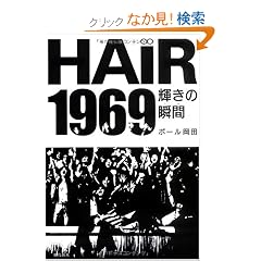 HAIR 1969