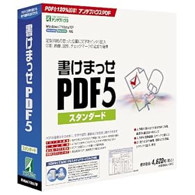 �����܂���PDF5 �X�^���_�[�h