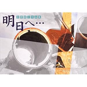 �����ցc�\����Í]��i�W (�A���J�f�B�A�V���[�Y�\�t���[���u�b�N�X)