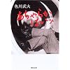 ������炩�ς��b (�͏o����)