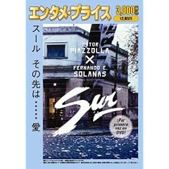 <�G���^���E�v���C�X>�X�[�� ���̐�́c�c�� [DVD]